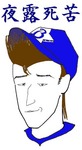 BayStars18_MiuraDaisuke