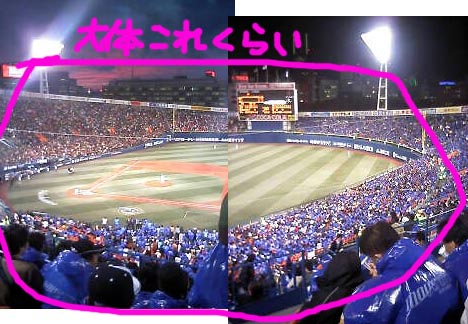 20070330_Hamasta_panorama_caption.jpg