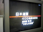 2009-08-09_CR01.jpg