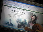2009-09-12_戦場のメロディー.jpg