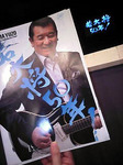 2010-11-28_加山雄三コンサート.jpg