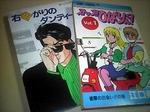 2012-07-01_ComicsISpendTheNightWith.jpg