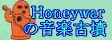 Honeywar_AncientTombOfMusic